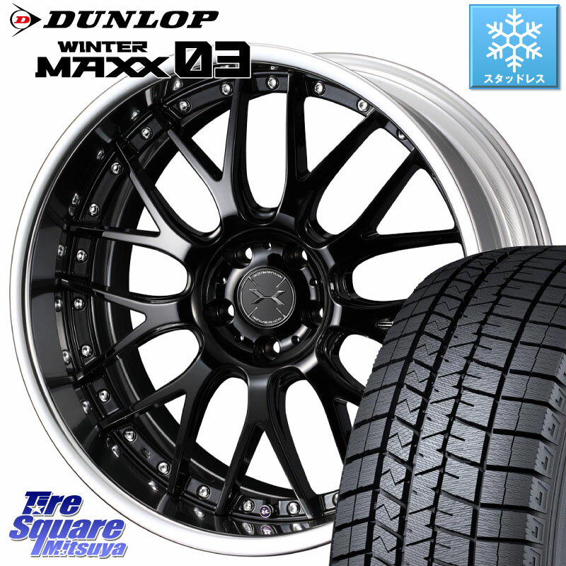 DUNLOP ウィンターマックス03 WM03 ダンロップ スタッドレス 245/40R20 WEDS MAVERICK 709M S-LoDisk 20インチ 2ピース 20 X 8.5J +39 5穴 114.3 アルファード NX