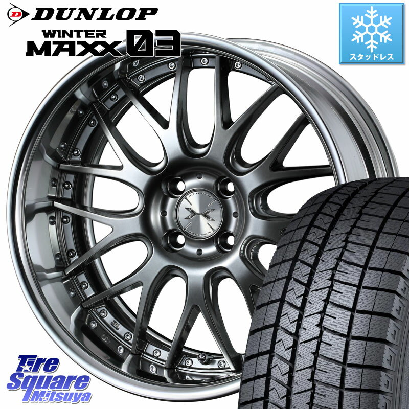 DUNLOP ウィンターマックス03 WM03 ダンロップ スタッドレス 195/45R16 WEDS MAVERICK 709M 4H シルバー HiDisk 16インチ 2ピース 16 X 6.0J +43 4穴 100 サクシード ルーミー