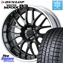 DUNLOP ウィンターマックス03 WM03 ダンロップ スタッドレス 245/45R19 WEDS MAVERICK 709M S-LoDisk 19インチ 2ピース 19 X 8.0J +45 5穴 114.3 デリカ D5 D:5