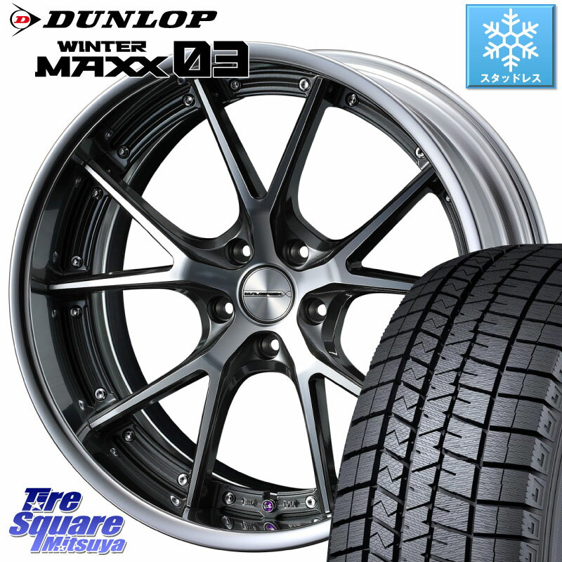 DUNLOP ウィンターマックス03 WM03 ダンロップ スタッドレス 225/40R19 WEDS MAVERICK 905S S-LoDisk 19インチ 2ピース 19 X 7.5J +44 5穴 114.3 RX-8 VOXY