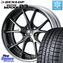 DUNLOP ウィンターマックス03 WM03 ダンロップ スタッドレス SUV 225/55R19 WEDS MAVERICK 905S S-LoDisk 19インチ 2ピース 19 X 7.5J +44 5穴 114.3 CX-8 CX-5 アウトバック