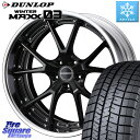 DUNLOP ウィンターマックス03 WM03 ダンロップ スタッドレス 225/60R18 WEDS MAVERICK 905S S-LoDisk 18インチ 2ピース 18 X 8.0J +44 5穴 114.3 RAV4 デリカ D5 D:5 NX CX-5 アウトバック