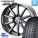 DUNLOP ウィンターマックス03 WM03 ダンロップ スタッドレス SUV 225/55R18 WEDS MAVERICK 1010S S-LoDisk 18インチ 2ピース 18 X 8.0J +44 5穴 114.3 デリカ D5 D:5