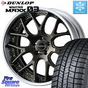 DUNLOP ウィンターマックス03 WM03 ダンロップ スタッドレス 245/45R19 WEDS MAVERICK 1307M S-LoDisk 19インチ 2ピース 19 X 8.0J +44 5穴 114.3 デリカ D5 D:5