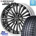 DUNLOP ウィンターマックス03 WM03 ダンロップ スタッドレス 245/45R19 WEDS Kranze Vierharm ReverseRim LoDisk 19インチ 3ピース 19 X 8.5J +42 5穴 114.3 デリカ D5 D:5