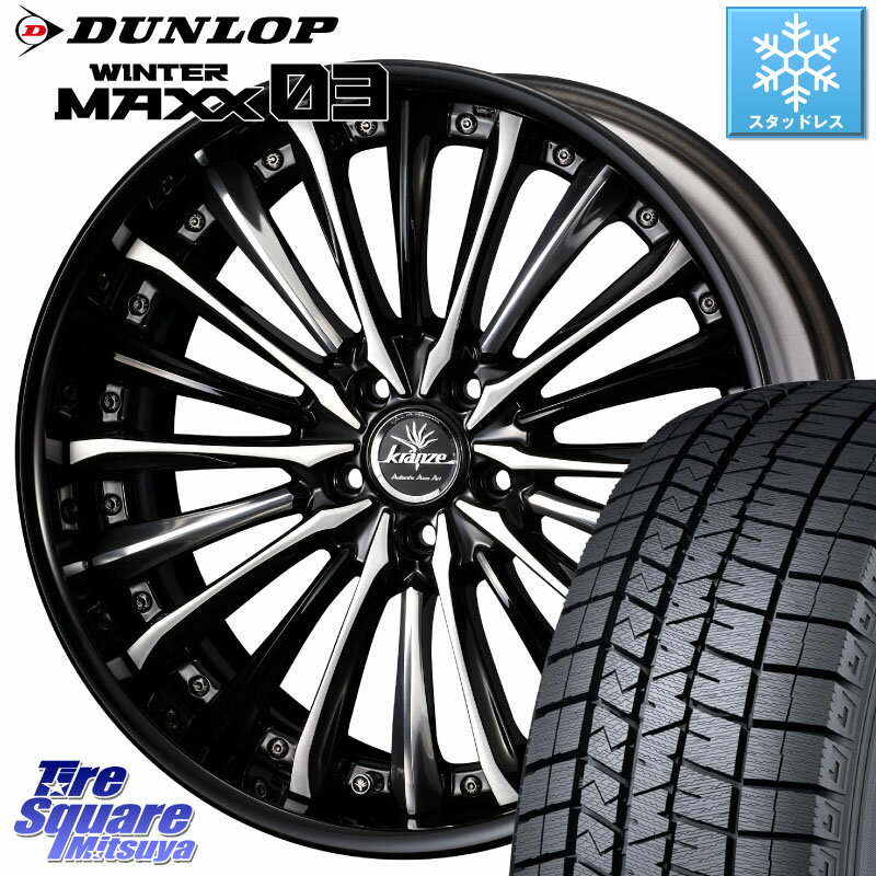 DUNLOP ウィンターマックス03 WM03 ダンロップ スタッドレス 245/40R20 WEDS Kranze Vierharm ReverseRim LoDisk 20インチ 3ピース 20 X 8.5J +42 5穴 114.3 エクストレイル デリカ D5 D:5