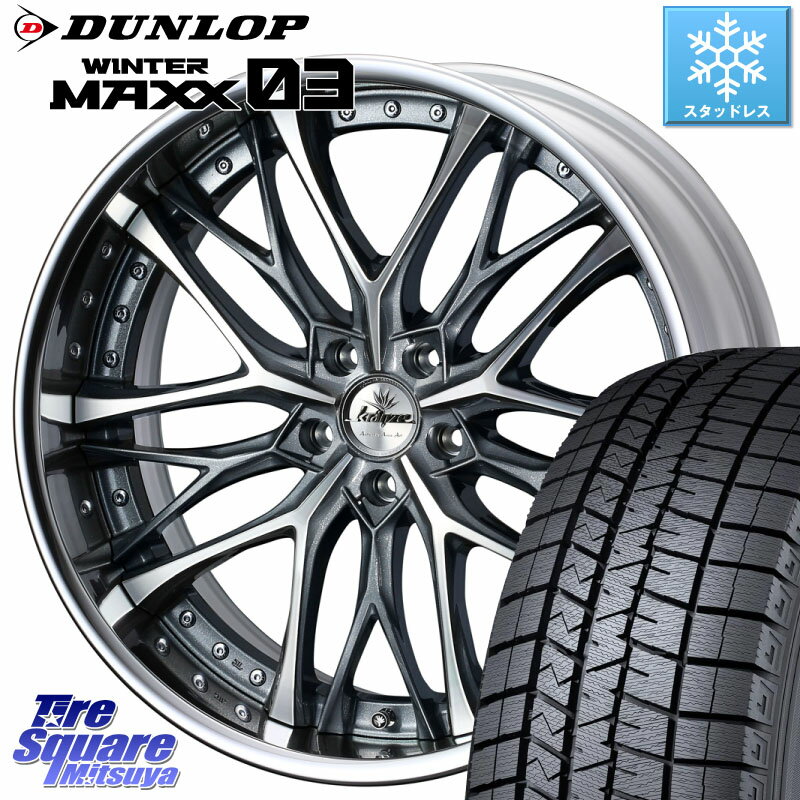 DUNLOP ウィンターマックス03 エクストラロード WM03 ダンロップ スタッドレス 255/45R20 WEDS Kranze Weaval GRAY ReverseRim LoDisk 20インチ 3ピース 20 X 8.0J +37 5穴 114.3