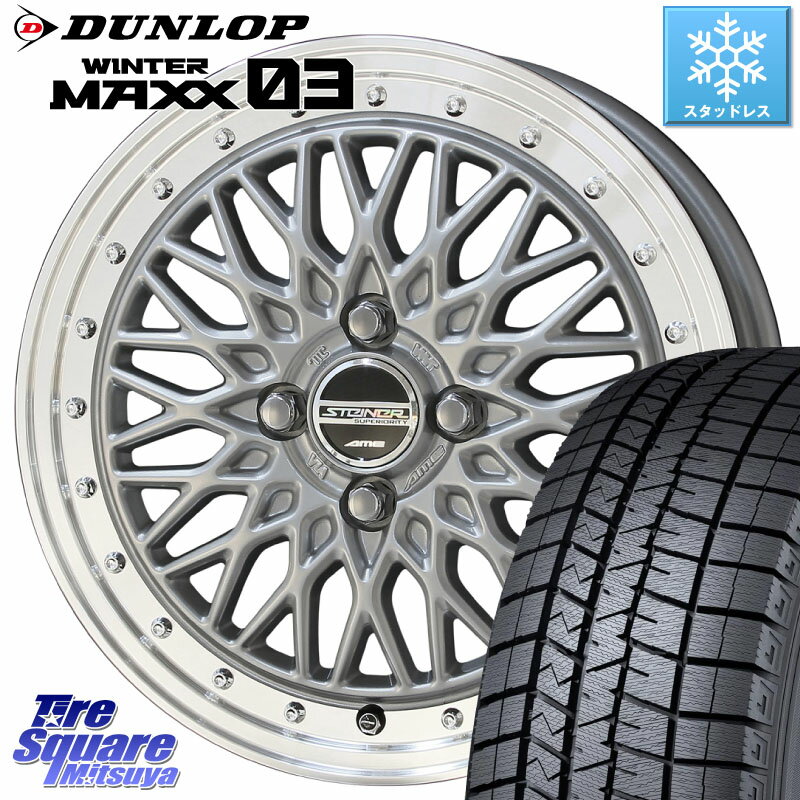 DUNLOP ウィンターマックス03 WM03 ダンロップ スタッドレス 165/65R15 KYOHO シュタイナー FTX SIL 15インチ 15 X 4.5J +45 4穴 100 ソリオ タフト デリカミニ