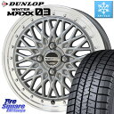 DUNLOP ウィンターマックス03 WM03 ダンロップ スタッドレス 165/65R14 KYOHO 【欠品次回5月上旬】シュタイナー FTX SIL 14インチ 14 X 4.5J +45 4穴 100 ハスラー ソリオ デリカミニ