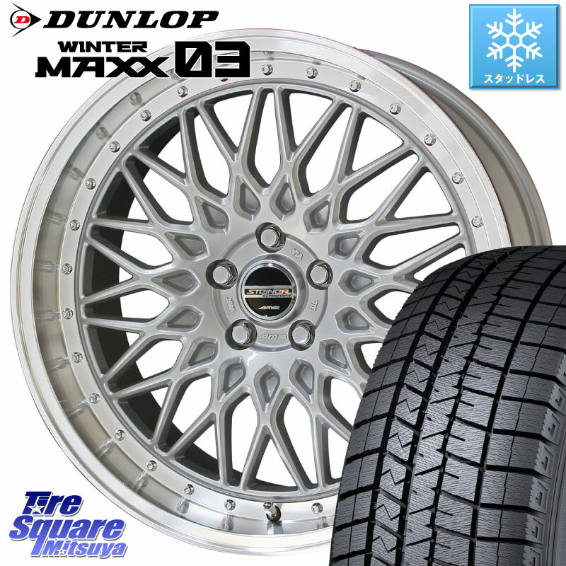 DUNLOP ウィンターマックス03 WM03 ダンロップ スタッドレス 225/45R18 KYOHO シュタイナー FTX SIL 18インチ 18 X 7.5J +48 5穴 114.3 ステップワゴン