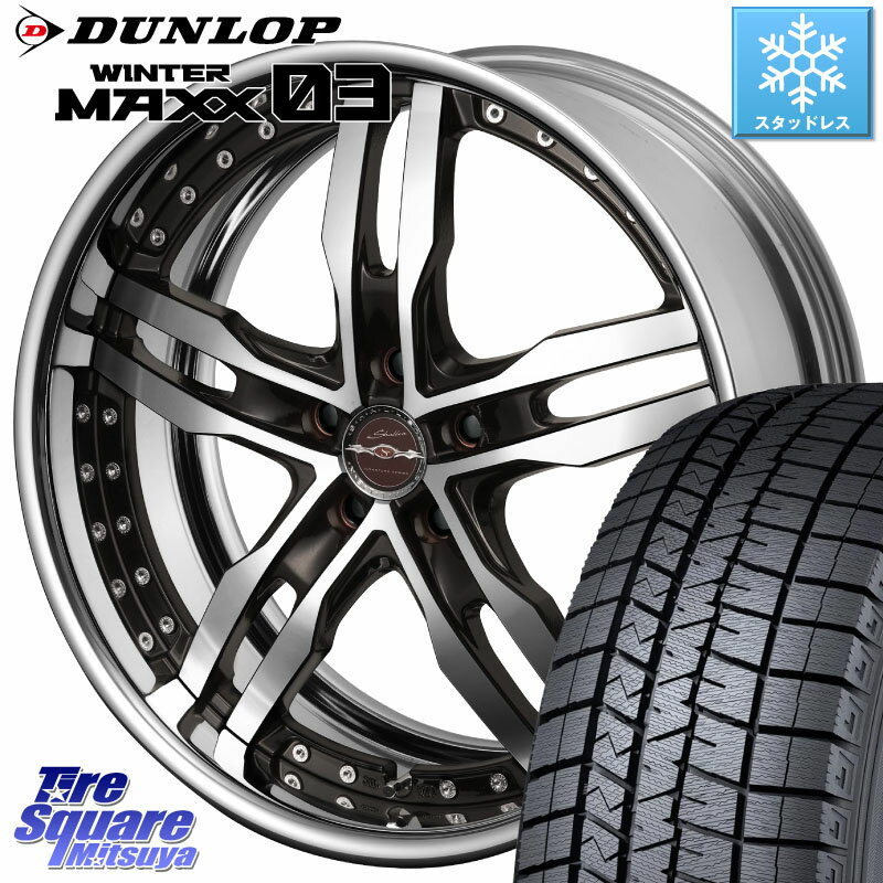 DUNLOP ウィンターマックス03 エクストラロード WM03 ダンロップ スタッドレス 255/45R20 KYOHO SHALLEN XF-55 LowType Disk20インチ 2ピース 20 X 9.0J +35 5穴 114.3