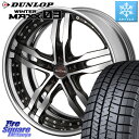 DUNLOP ウィンターマックス03 WM03 ダンロップ スタッドレス SUV 225/55R18 KYOHO SHALLEN XF-55 LowType Disk18インチ 2ピース 18 X 7.5J +30 5穴 114.3 デリカ D5 D:5