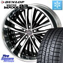 DUNLOP ウィンターマックス03 WM03 ダンロップ スタッドレス 235/55R20 KYOHO SHALLEN XR-75 LowType Disk 20インチ 2ピース 20 X 8.0J +50 5穴 114.3 ムラーノ