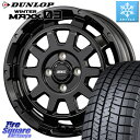 DUNLOP ウィンターマックス03 WM03 ダンロップ スタッドレス 165/50R15 KOSEI ボトムガルシア ディグレ ホイール 15 X 4.5J +45 4穴 100 コペン