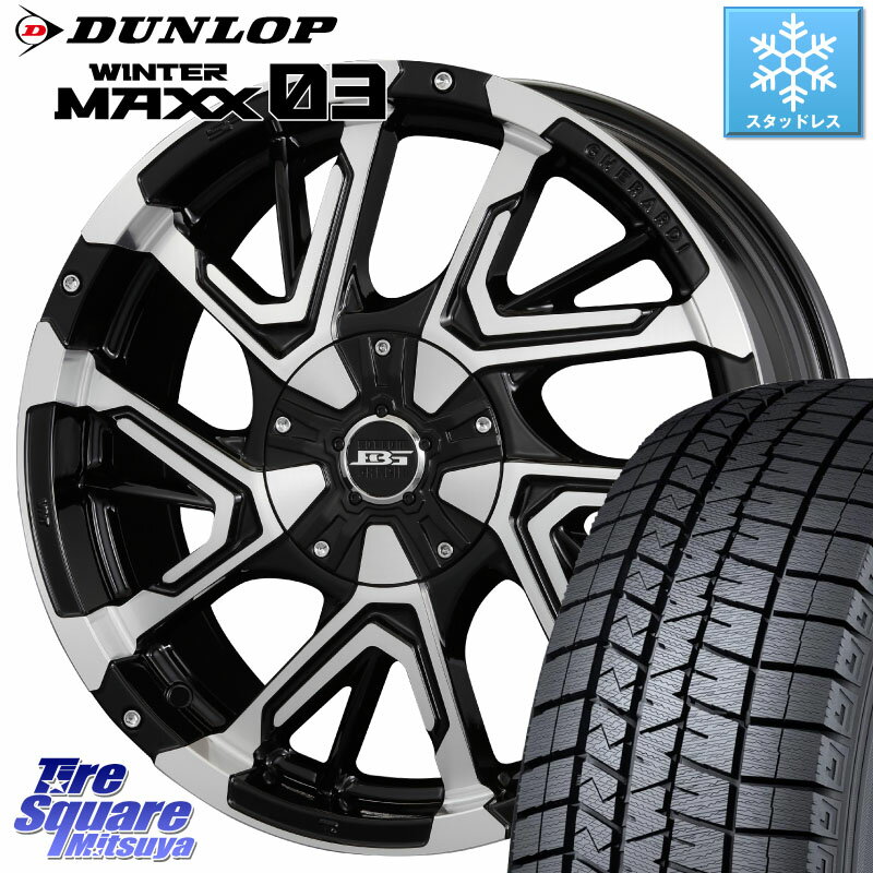 DUNLOP ウィンターマックス03 WM03 ダンロップ スタッドレス 225/45R17 KOSEI ボトムガルシア ゲラルディ ホイール 17 X 7.0J +42 5穴 114.3 ヤリス