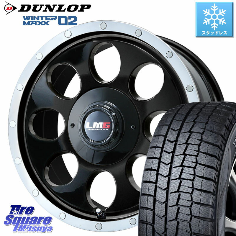 DUNLOP ウィンターマックス02 WM02 XL CUV ダンロップ スタッドレス 225/55R17 LEHRMEISTER レアマイスター LMG CS-8 CS8 17インチ 17 X 7.5J +42 5穴 114.3