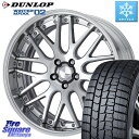 DUNLOP ウィンターマックス02 WM02 XL ダンロップ スタッドレス 225/45R18 WORK Lanvec LM1 O Disk 18インチ 2ピース 18 X 7.5J +45 5穴 114.3