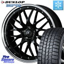 DUNLOP ウィンターマックス02 WM02 XL ダンロップ スタッドレス 245/45R18 WEDS 41083 NOVARIS ASSETE M1 BP 18インチ 18 X 7.5J +45 5穴 114.3