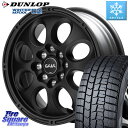 DUNLOP ウィンターマックス02 WM02 ダンロップ スタッドレス 165/55R14 MANARAY MID GAIA X ガイアクロス ホイール 14インチ 14 X 5.0J +42 4穴 100