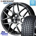 DUNLOP ウィンターマックス02 WM02 XL ダンロップ スタッドレス 245/45R18 WEDS 74222 SA-27R PSB ウェッズ スポーツ ホイール 18インチ 18 X 8.5J +50 5穴 114.3