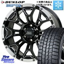 DUNLOP ウィンターマックス02 WM02 XL ダンロップ スタッドレス 225/45R18 HotStuff ハードロック エルバート ホイール 18インチ 18 X 7.5J +38 5穴 114.3