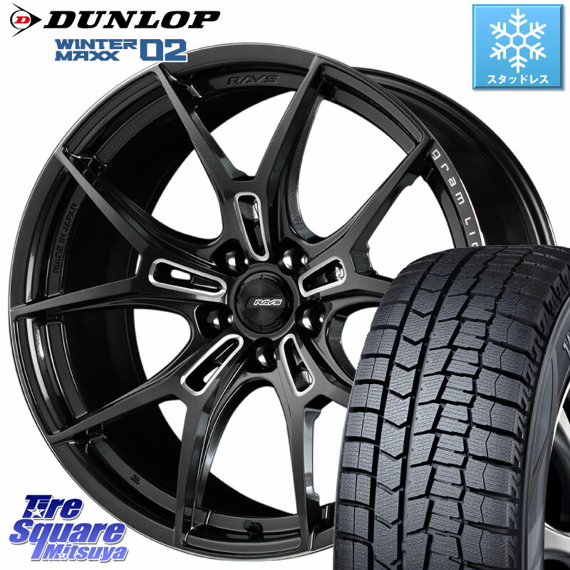 DUNLOP ウィンターマックス02 WM02 XL ダンロップ スタッドレス 225/45R18 RAYS 【欠品次回8月末】 レイズ GramLights グラムライツ 57FXZ ホイール 18インチ 18 X 8.0J +45 5穴 114.3 リーフ