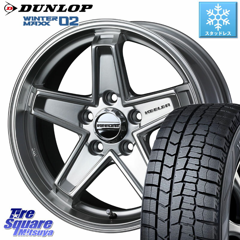 DUNLOP ウィンターマックス02 WM02 ダンロップ スタッドレス 205/55R16 WEDS KEELER TACTICS シルバー ホイール 4本 16インチ 16 X 7.0J +38 5穴 114.3 ヤリス リーフ