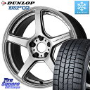 DUNLOP ウィンターマックス02 WM02 XL ダンロップ スタッドレス 225/45R18 WORK ワーク EMOTION エモーション T5R 18インチ 18 X 8.5J +35 5穴 114.3