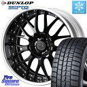 DUNLOP ウィンターマックス02 WM02 XL ダンロップ スタッドレス 245/45R18 WEDS MAVERICK 709M S-LoDisk 18インチ 2ピース 18 X 7.5J +44 5穴 114.3