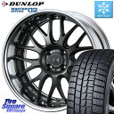 DUNLOP ウィンターマックス02 WM02 ダンロップ スタッドレス 195/65R16 WEDS MAVERICK 709M HiDisk 16インチ 2ピース 16 X 6.5J +38 4穴 100