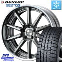 DUNLOP ウィンターマックス02 WM02 XL ダンロップ スタッドレス 245/45R18 WEDS MAVERICK 1010S S-LoDisk 18インチ 2ピース 18 X 8.0J +44 5穴 114.3