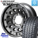 DUNLOP WINTERMAXX SJ8+ ウィンターマックス SJ8プラス 175/80R16 MANARAY 【欠品次回5月下-6月上旬予定】MID ナイトロパワー H12 SHOTGUN BB ※インセット-5 ホイール 16インチ 16 X 6.0J +0 5穴 139.7 ジムニー