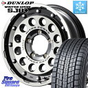 DUNLOP WINTERMAXX SJ8+ ウィンターマックス SJ8プラス 175/80R16 MANARAY 【欠品次回5月下-6月上旬予定】MID ナイトロパワー H12 SHOTGUN BC 16インチ 16 X 5.5J +20 5穴 139.7 ジムニー