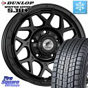 DUNLOP WINTERMAXX SJ8+ ウィンターマックス SJ8プラス 235/70R16 WEDS LODIO DRIVE ロディオドライブ 8M MONO モノ ※インセット-5 16インチ 16 X 6.0J +0 5穴 139.7 ジムニー シエラ