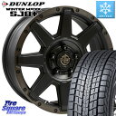 DUNLOP WINTERMAXX SJ8+ ウィンターマックス SJ8プラス 245/65R17 WEDS CROSS OVER GARMENTS StyleU 17インチ 17 X 7.0J +35 5穴 114.3 RAV4 デリカ D5 D:5