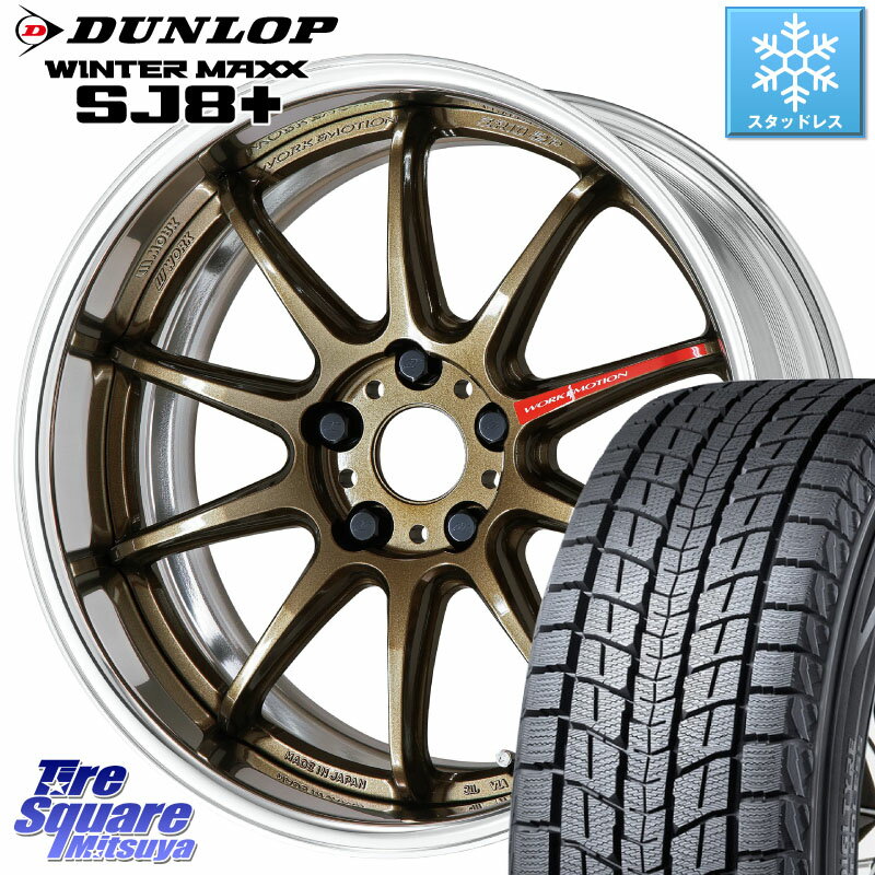 DUNLOP WINTERMAXX SJ8+ ウィンターマックス SJ8プラス 235/60R18 WORK EMOTION ZR10 L Disk 18インチ 2ピース 18 X 8.0J +30 5穴 114.3 デリカ D5 D:5