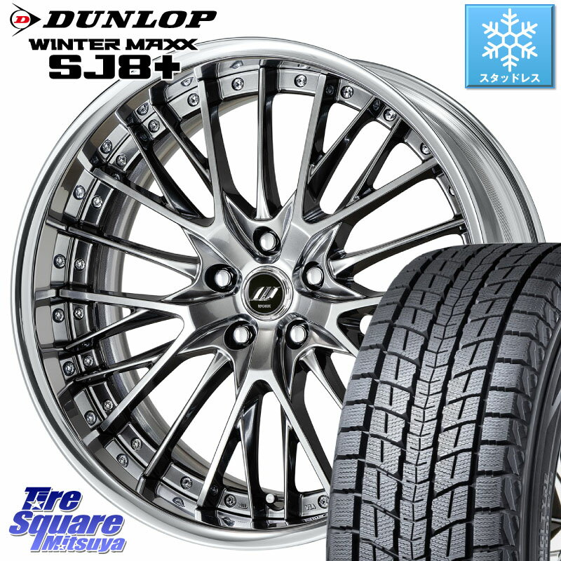 DUNLOP WINTERMAXX SJ8+ ウィンターマックス SJ8プラス 255/50R19 WORK SCHWERT SG2 ADisk 19インチ 2ピース 19 X 8.5J +40 5穴 114.3