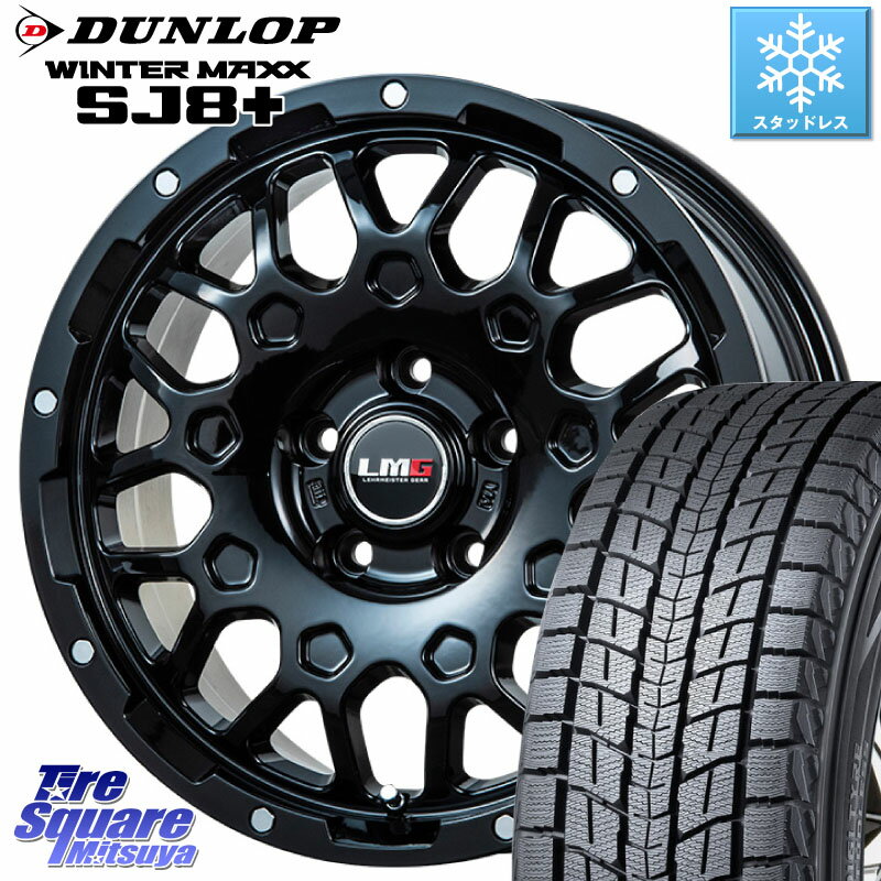 DUNLOP WINTERMAXX SJ8+ ウィンターマックス SJ8プラス 215/70R16 LEHRMEISTER レアマイスター LMG MS-9W MS9W ホイール 16インチ 16 X 6.5J +48 5穴 114.3