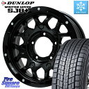 DUNLOP WINTERMAXX SJ8+ ウィンターマックス SJ8プラス 235/70R16 LEHRMEISTER レアマイスター LMG MS-9W MS9W ホイール 16インチ 16 X 5.5J +20 5穴 139.7 ジムニー