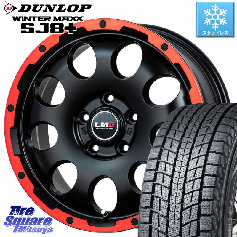 DUNLOP WINTERMAXX SJ8+ ウィンターマックス SJ8プラス 225/70R16 LEHRMEISTER レアマイスター LMG CS-9 ホイール 16インチ 16 X 6.5J +38 5穴 114.3 デリカ D5 D:5