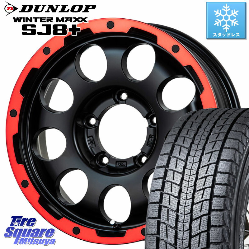 DUNLOP WINTERMAXX SJ8+ ウィンターマックス SJ8プラス 215/70R15 LEHRMEISTER レアマイスター LMG CS-9 ホイール 15インチ 15 X 5.5J +5 5穴 139.7 シエラ