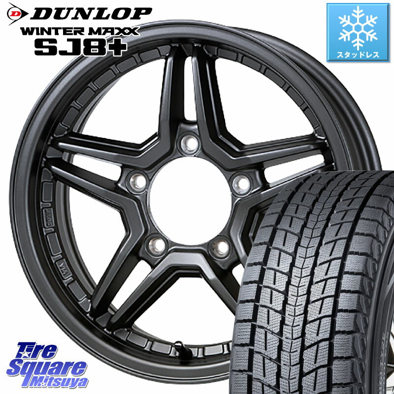 DUNLOP WINTERMAXX SJ8+ ウィンターマックス SJ8プラス 235/70R16 JAOS JAOS EXCEL JX3 ジャオス エクセル ジェーエックススリー 16インチ 16 X 6.0J +0 5穴 139.7 ジムニー シエラ