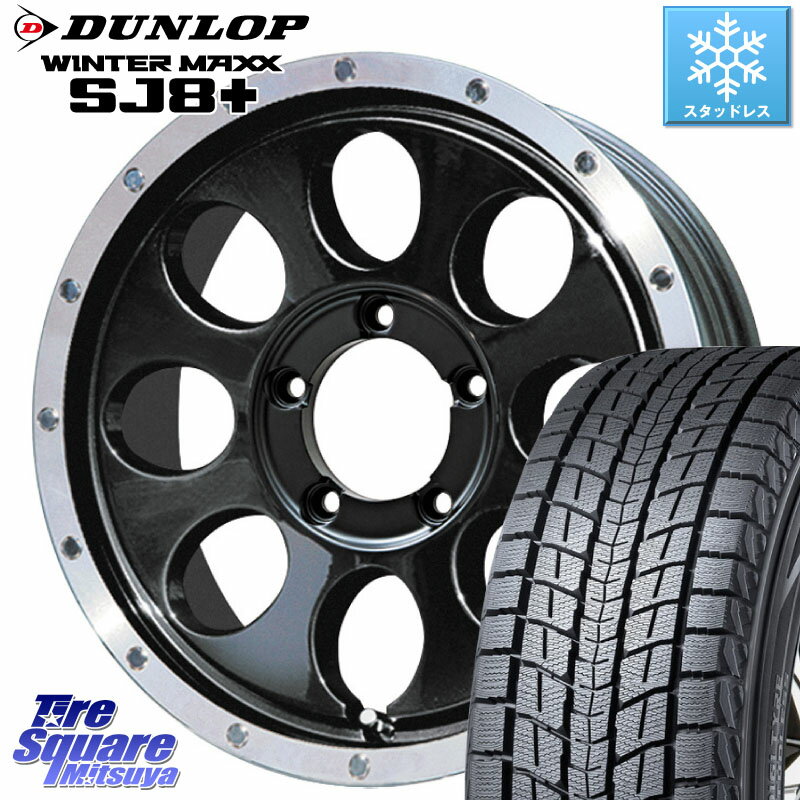 DUNLOP WINTERMAXX SJ8+ ウィンターマックス SJ8プラス 225/70R16 LEHRMEISTER レアマイスター LMG CS-8 CS8 ※インセットは-5 となります 15インチ 16 X 6.0J +0 5穴 139.7 ジムニー シエラ