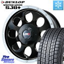 DUNLOP WINTERMAXX SJ8+ ウィンターマックス SJ8プラス 275/65R17 LEHRMEISTER レアマイスター LMG CS-8 CS8 17インチ 17 X 8.0J +20 6穴 139.7 ランクル プラド