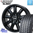 DUNLOP WINTERMAXX SJ8+ ウィンターマックス SJ8プラス 235/70R16 LEHRMEISTER レアマイスター LMG MOS-9 MOS9 16インチ 16 X 7.0J +40 5穴 114.3 デリカ D5 D:5