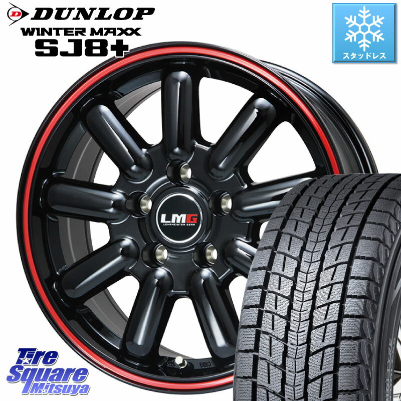 DUNLOP WINTERMAXX SJ8+ ウィンターマックス SJ8プラス 235/70R16 LEHRMEISTER レアマイスター LMG MOS-9 MOS9 16インチ 16 X 7.0J +40 5穴 114.3 デリカ D5 D:5