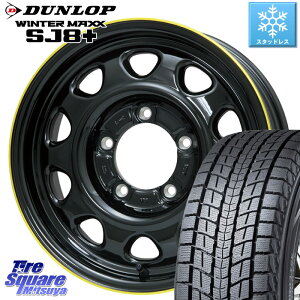 DUNLOP WINTERMAXX SJ8+ ウィンターマックス SJ8プラス 225/70R16 LEHRMEISTER レアマイスター LMG OFF STYLE ホイール 16インチ 16 X 5.5J +20 5穴 139.7 ジムニー