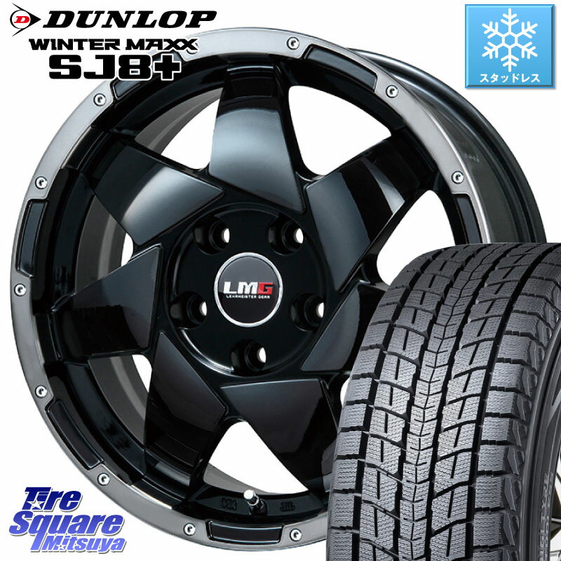 DUNLOP WINTERMAXX SJ8+ ウィンターマックス SJ8プラス 245/65R17 LEHRMEISTER レアマイスター LMG SHURIKEN シュリケン ホイール 17インチ 17 X 7.0J +38 5穴 114.3 RAV4 デリカ D5 D:5