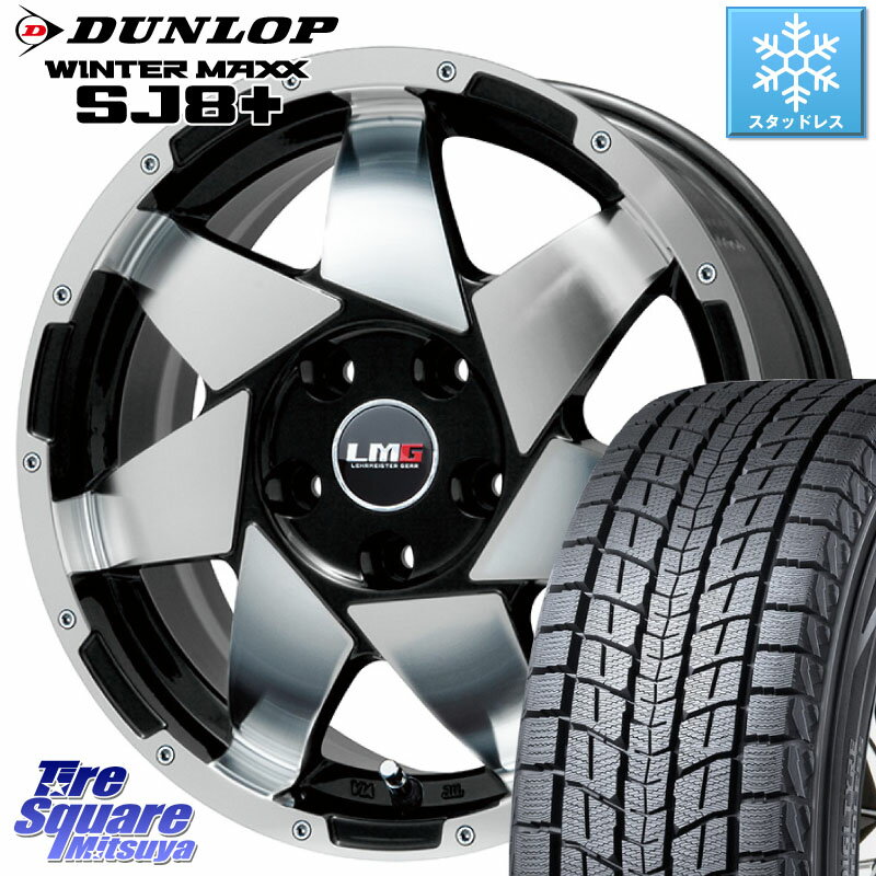 DUNLOP WINTERMAXX SJ8+ ウィンターマックス SJ8プラス 235/65R17 LEHRMEISTER レアマイスター LMG SHURIKEN シュリケン ホイール 17インチ 17 X 7.0J +38 5穴 114.3 RAV4 デリカ D5 D:5