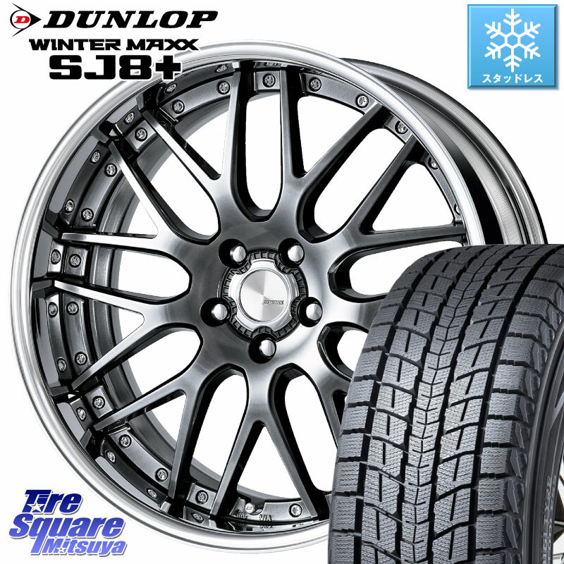 DUNLOP WINTERMAXX SJ8+ ウィンターマックス SJ8プラス 235/60R18 WORK Lanvec LM1 GTK O Disk 18インチ 2ピース 18 X 7.5J +41 5穴 114.3 RAV4 エクストレイル デリカ D5 D:5 RX CX-60